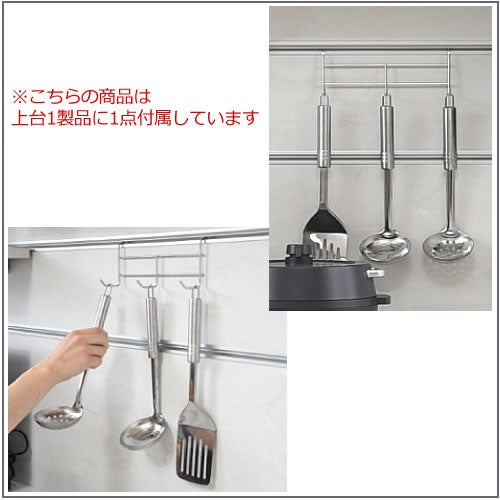 食器棚スピナキッチンフック（追加用）【キッチンボード/ダイニング/収納/家電収納/見せる収納/高橋木工】