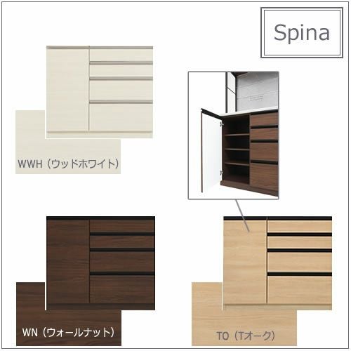 食器棚スピナ〔下台／奥行45cm〕S100L扉【キッチンボード/ダイニング/収納/家電収納/見せる収納/高橋木工】