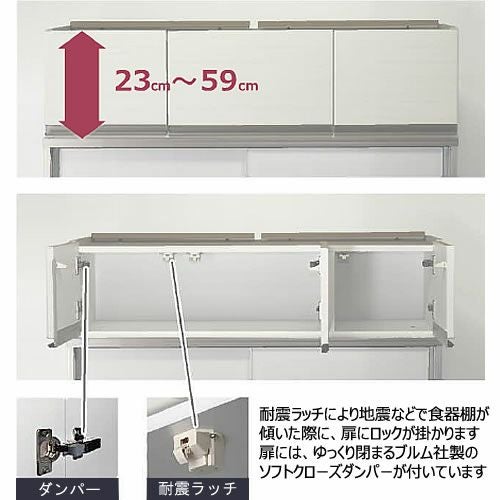 フォースllT上置き30L（左開き）高さ23cm～39cm【ユニット食器棚/組み合わせ/キッチン収納/片付け/収納上手/高橋木工所】