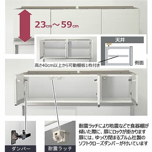フォースllT上置き30R（右開き）高さ40cm～59cm【ユニット食器棚/組み合わせ/キッチン収納/片付け/収納上手/高橋木工所】