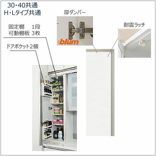 キッチンボードフォースll上台【ハイタイプ】40H-ST【ユニット食器棚/組み合わせ/キッチン収納/片付け/収納上手/高橋木工所】