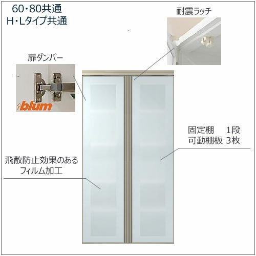 キッチンボードフォースll上台【ハイタイプ】80H-ダイニング【ユニット食器棚/組み合わせ/キッチン収納/片付け/収納上手/高橋木工所】