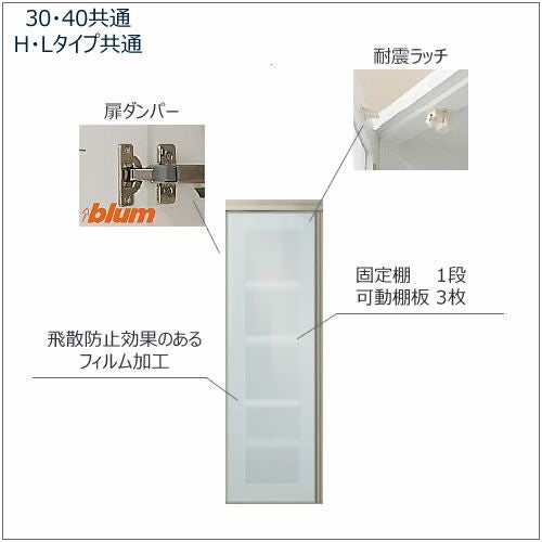 キッチンボードフォースll上台【ロータイプ】30L-ダイニング【ユニット食器棚/組み合わせ/キッチン収納/片付け/収納上手/高橋木工所】