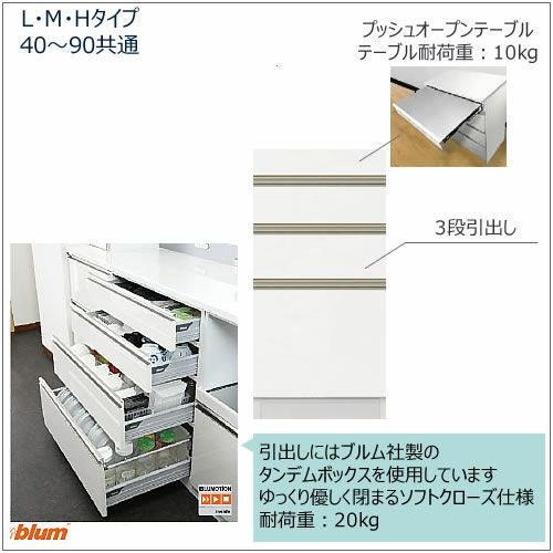 キッチンボードフォースll下台【ハイタイプ／奥行51cm】W70H-T引き出し【ユニット食器棚/組み合わせ/キッチン収納/片付け/収納上手/高橋木工所】