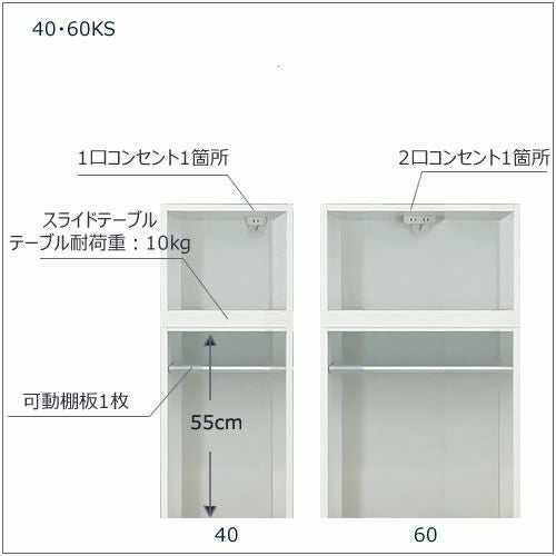 キッチンボードフォースll下台【ハイタイプ／奥行51cm】W60H-KS【ユニット食器棚/組み合わせ/キッチン収納/片付け/収納上手/高橋木工所】
