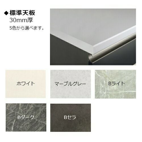 フォースll標準天板【奥行50cm】W140【ユニット食器棚/組み合わせ/キッチン収納/片付け/収納上手/高橋木工所】