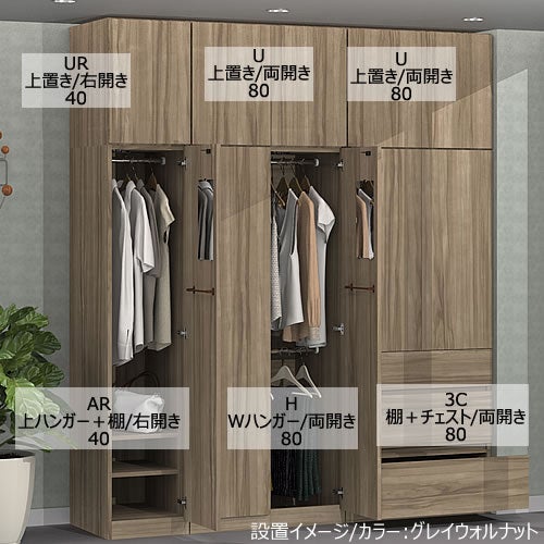 ワードローブすきまくん〔上置き〕WSDUR-30/40-61/80【衣類収納/サイズオーダー/チェスト/フジイ】