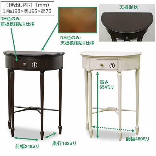 フルールコンソールDM【インテリア/リビング/ダイニング/収納/クラシカル/東海家具】