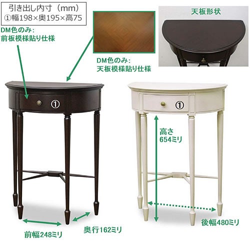 フルールコンソールWH【インテリア/リビング/ダイニング/収納/クラシカル/東海家具】