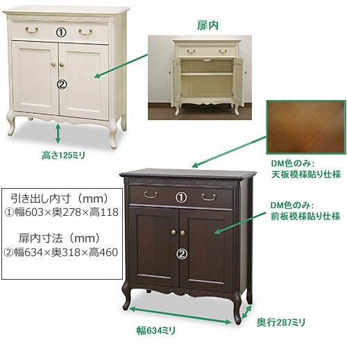 フルールコンソールキャビネットWH【インテリア/リビング/ダイニング/収納/クラシカル/東海家具】