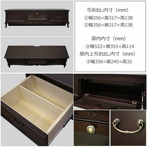 フルールTV150EDM【テレビボード/ローボード/インテリア/リビング/ダイニング/クラシカル/東海家具】