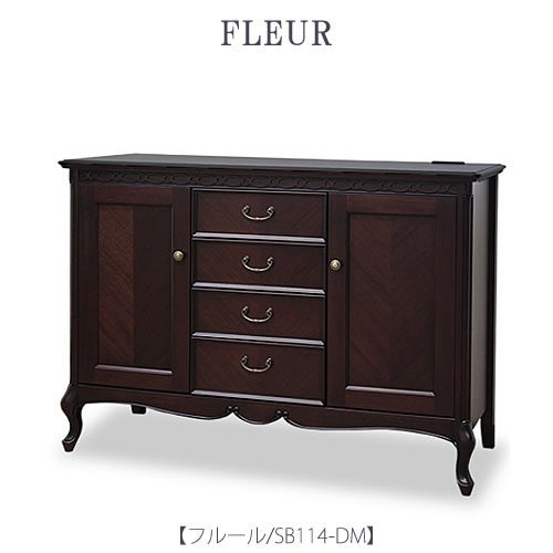 フルールSB114DM【キャビネット/収納/インテリア/リビング/ダイニング/クラシカル/東海家具】