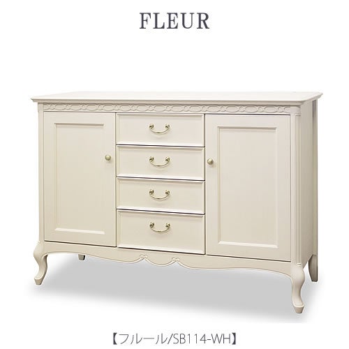 フルールSB114WH【キャビネット/収納/インテリア/リビング/ダイニング/クラシカル/東海家具】