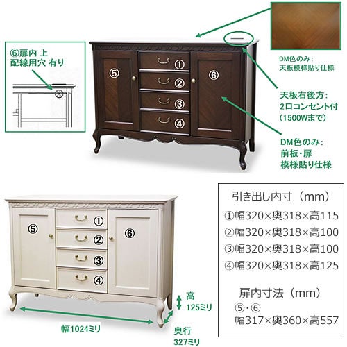 フルールSB114WH【キャビネット/収納/インテリア/リビング/ダイニング/クラシカル/東海家具】