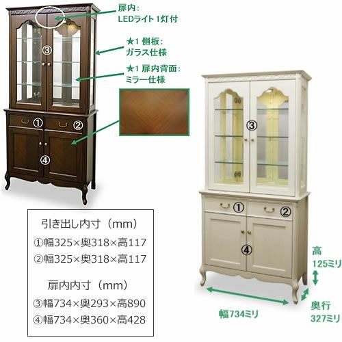 フルールCP85DM【キャビネット/収納/インテリア/リビング/ダイニング/クラシカル/東海家具】