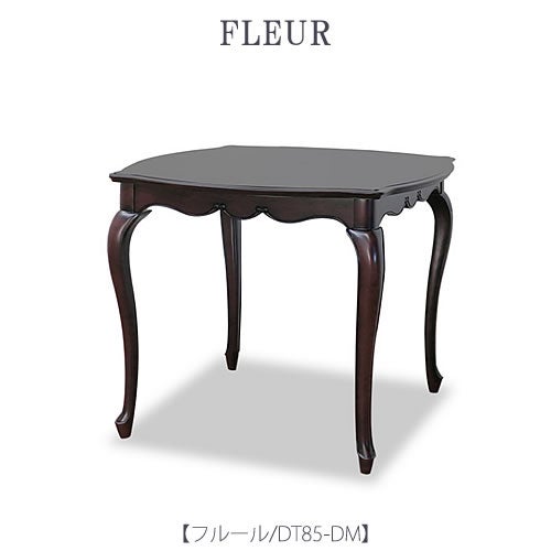 フルールDT85DM【ダイニングテーブル/インテリア/リビング/ダイニング/クラシカル/東海家具】