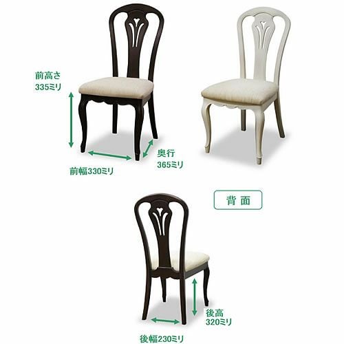 フルールﾁｴｱBWH【インテリア/リビング/ダイニング/クラシカル/東海家具】