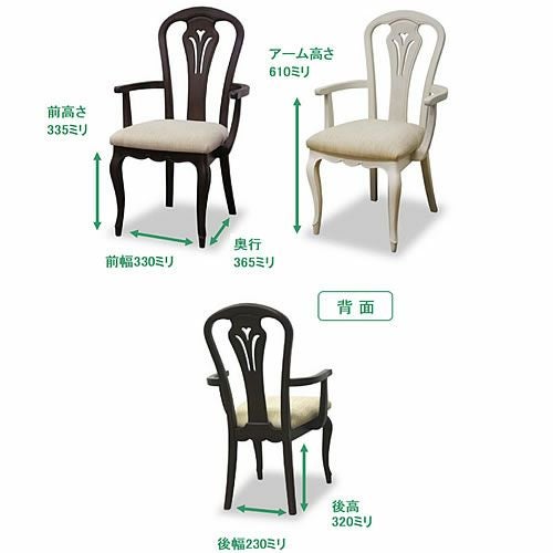 フルールアームチェアBDM【インテリア/リビング/ダイニング/クラシカル/東海家具】