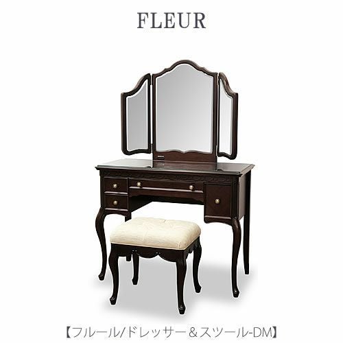 ☆ドレッサー・ミラー | 【公式】家具通販のルームズ大正堂
