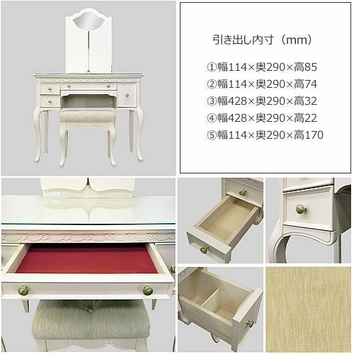 フルールドレッサー＆スツールWH【インテリア/リビング/ダイニング/クラシカル/東海家具】
