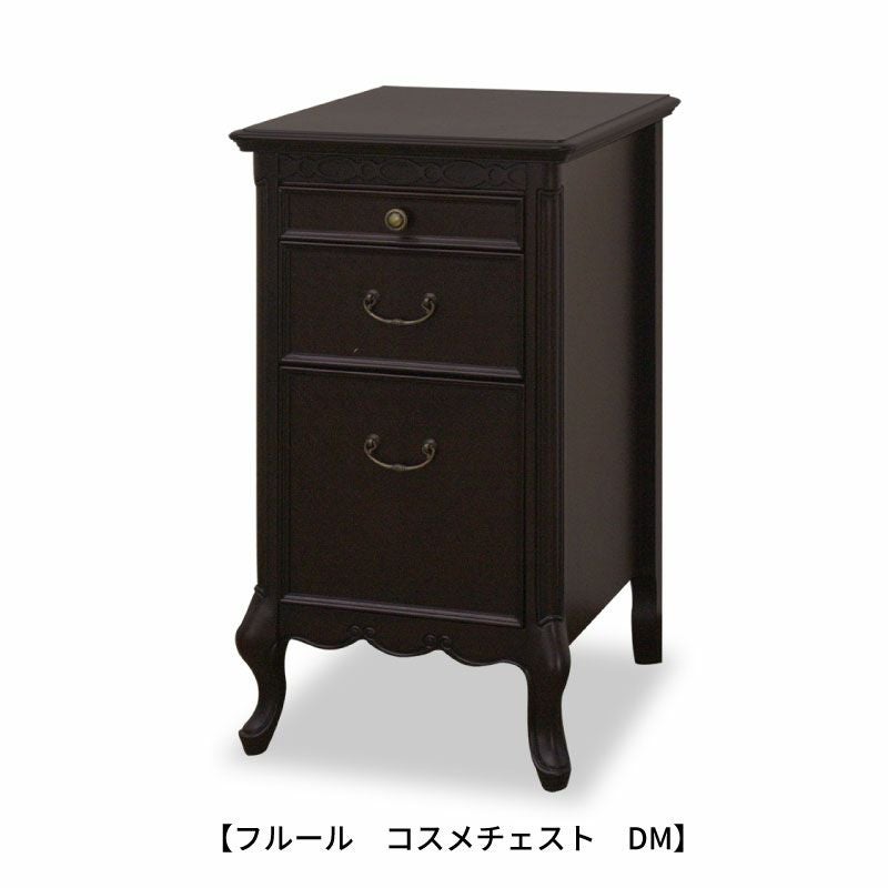 フルールコスメチェストDM【収納/インテリア/リビング/ダイニング/クラシカル/東海家具】