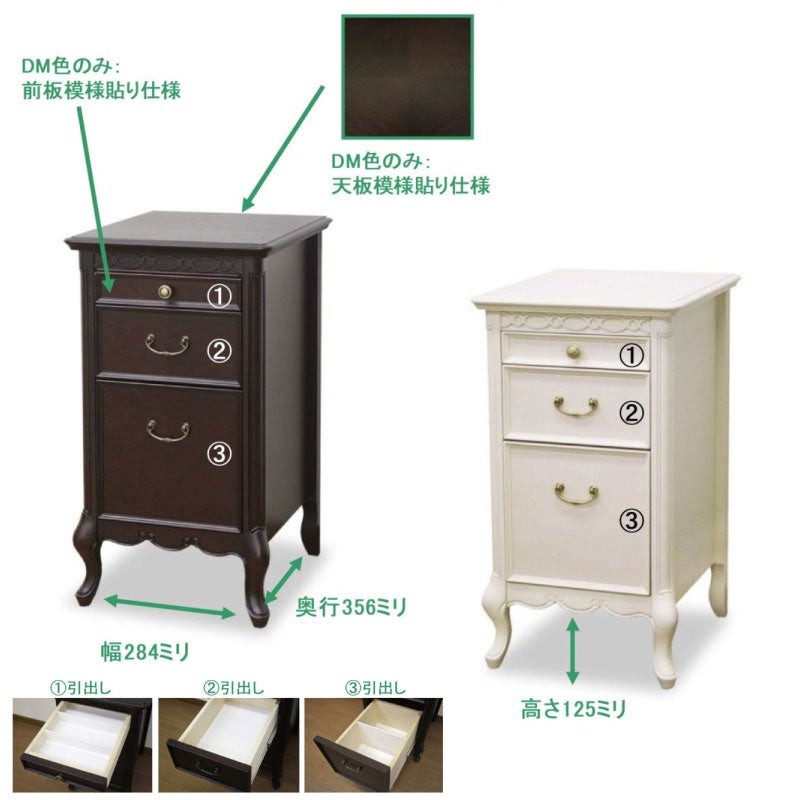 フルールコスメチェストWH【インテリア/クラシカル/東海家具】
