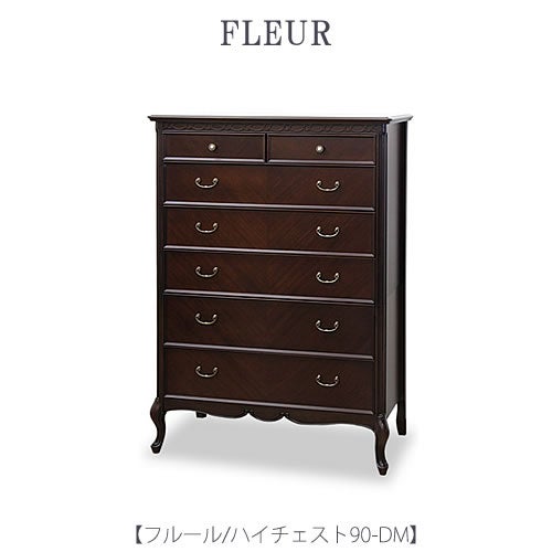 フルールハイチェスト90DM【インテリア/リビング/ダイニング/クラシカル/東海家具】