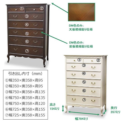 フルールハイチェスト90WH【インテリア/リビング/ダイニング/クラシカル/東海家具】