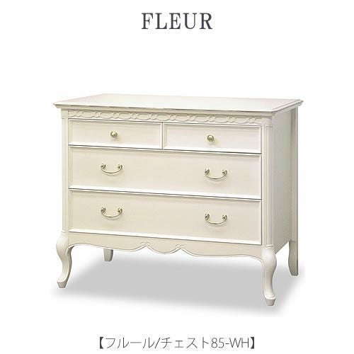 フルールチェスト85WH【インテリア/リビング/ダイニング/クラシカル/東海家具】