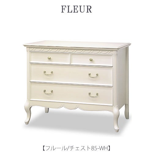フルールチェスト85WH【インテリア/リビング/ダイニング/クラシカル/東海家具】