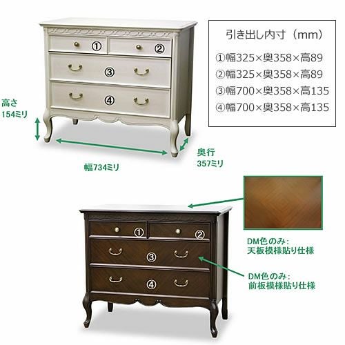 フルールチェスト85WH【インテリア/リビング/ダイニング/クラシカル/東海家具】