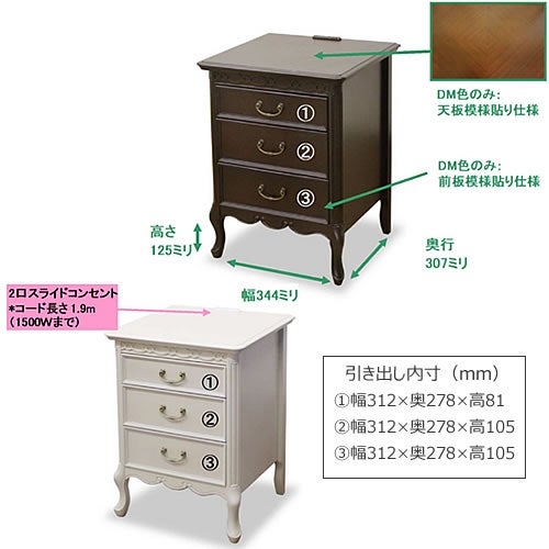 フルールナイトテーブルEWH【インテリア/リビング/ダイニング/クラシカル/東海家具】