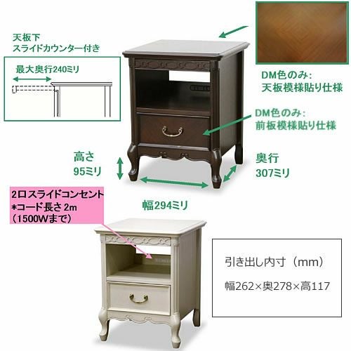 フルールナイトテーブルDM【インテリア/リビング/ダイニング/クラシカル/東海家具】
