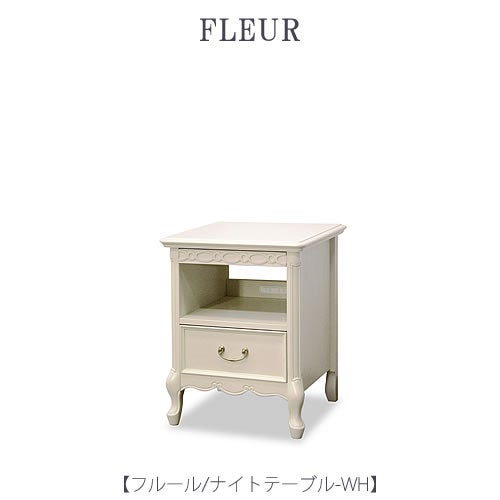 ナイトテーブル | 【公式】家具通販のルームズ大正堂