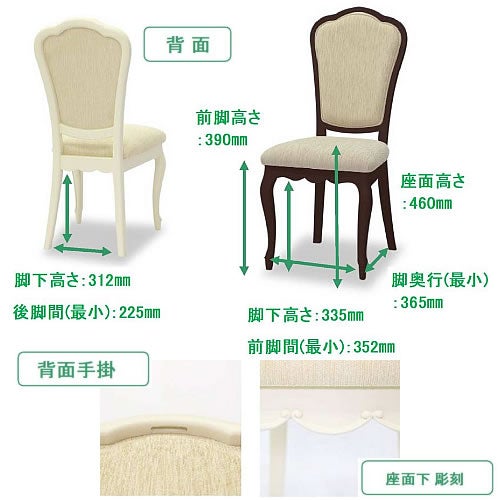 フルールチェアDWH【インテリア/リビング/ダイニング/クラシカル/東海家具】