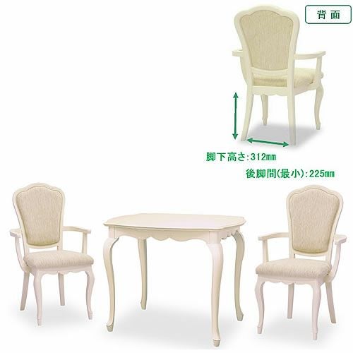 フルールアームチェアDWH【インテリア/リビング/ダイニング/クラシカル/東海家具】