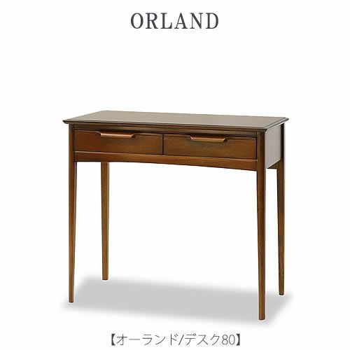 オーランドデスク80【インテリア/リビング/ダイニング/クラシカル/東海家具】