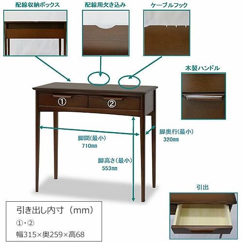 オーランドデスク80【インテリア/リビング/ダイニング/クラシカル/東海家具】