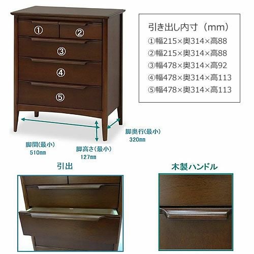 オーランドチェスト60ｰ4【インテリア/リビング/ダイニング/クラシカル/東海家具】