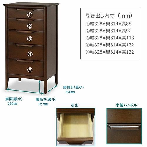 オーランドチェスト45-5【インテリア/リビング/ダイニング/クラシカル/東海家具】