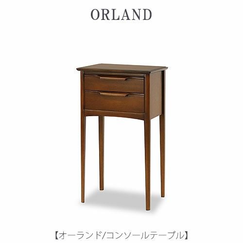 オーランドコンソールテーブル【インテリア/リビング/ダイニング/クラシカル/東海家具】