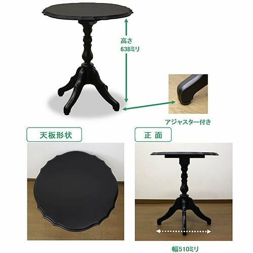 ノワールティーテーブル【インテリア/リビング/ダイニング/お茶会/クラシカル/東海家具】