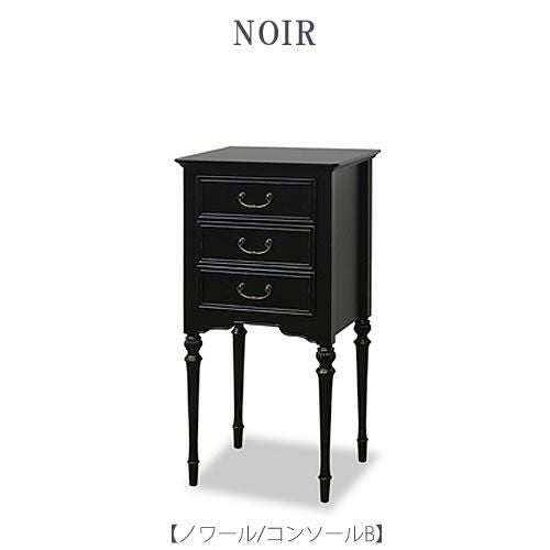 ノワールコンソールB【インテリア/リビング/ダイニング/収納/クラシカル/東海家具】