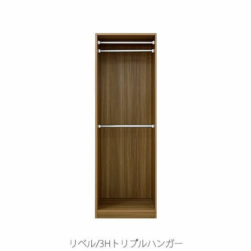 衣類収納リベル3Hトリプルハンガー【オープンワードローブ/見せる収納/時短/大正堂オリジナル】