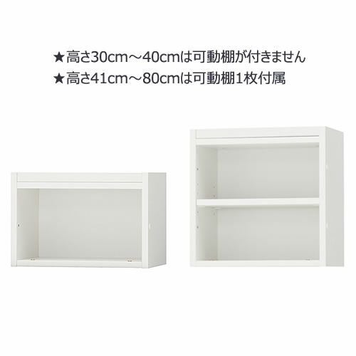 衣類収納リベルUWT上置き/扉56-70【高さオーダー/オープンワードローブ/見せる収納/時短/大正堂オリジナル】