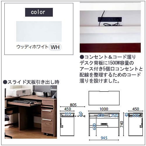 COM-1C1D-100デスクウッディホワイト【書斎デスク/テレワーク/ホームオフィス/国産家具/小島工芸】