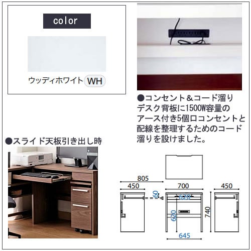 COM-1C1D-70デスクウッディホワイト【書斎デスク/テレワーク/ホームオフィス/国産家具/小島工芸】