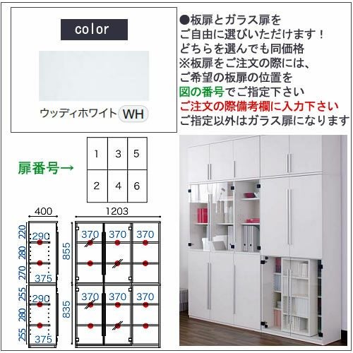 COM-1C1B-120H書棚ウッディホワイト【書斎デスク/テレワーク/ホームオフィス/国産家具/小島工芸】