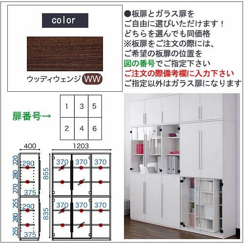 COM-1C1B-120H書棚ウッディウェンジ【書斎デスク/テレワーク/ホームオフィス/国産家具/小島工芸】