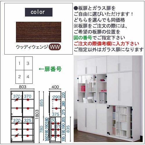COM-1C1B-80S書棚ウッディウェンジ【書斎デスク/テレワーク/ホームオフィス/国産家具/小島工芸】